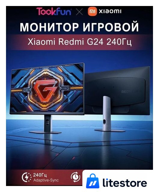 Игровой монитор Xiaomi Redmi G24 A24FDA-RG (китайская версия) - Изображение №2 — Лайт Стор