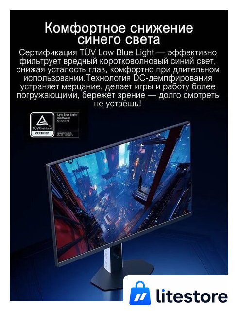 Игровой монитор Xiaomi Redmi G24 A24FDA-RG (китайская версия) - Изображение №9 — Лайт Стор