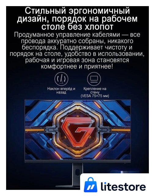 Игровой монитор Xiaomi Redmi G24 A24FDA-RG (китайская версия) - Изображение №11 — Лайт Стор
