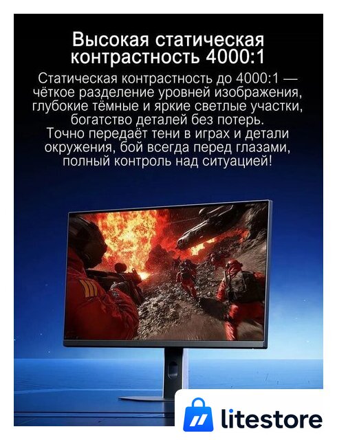 Игровой монитор Xiaomi Redmi G24 A24FDA-RG (китайская версия) - Изображение №10 — Лайт Стор