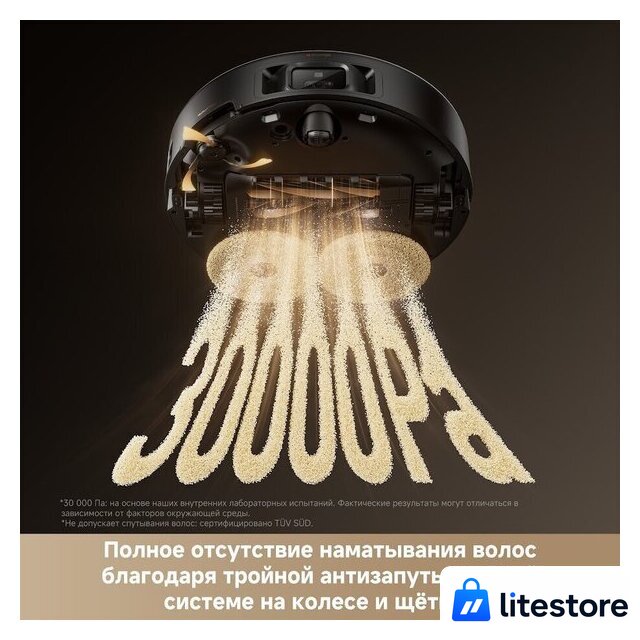 Робот-пылесос Trouver Robot Vacuum Mobius 60 Black RLV83LE (евровилка, черный) - Изображение №15 — Лайт Стор