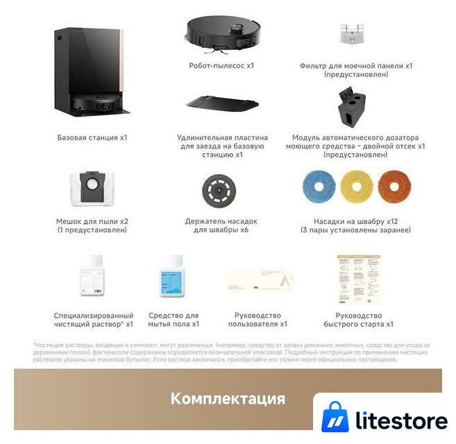 Робот-пылесос Trouver Robot Vacuum Mobius 60 Black RLV83LE (евровилка, черный) - Изображение №7 — Лайт Стор