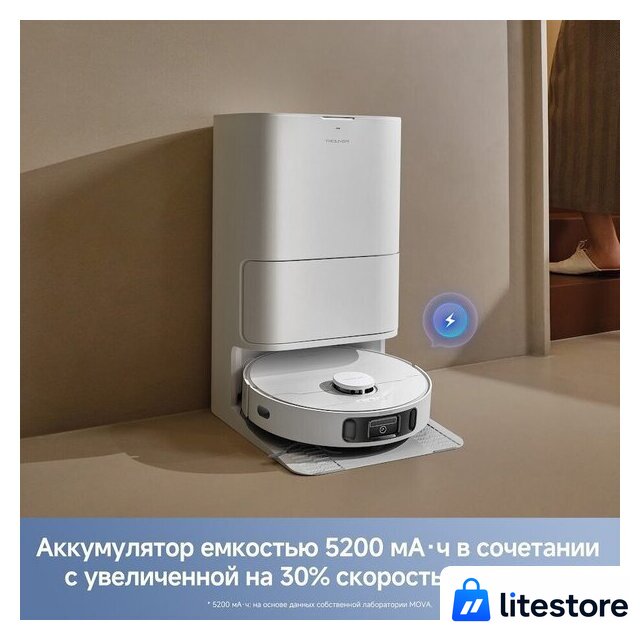 Робот-пылесос Trouver Robot Vacuum E40 Ultra RLE21SE (евровилка, белый) - Изображение №10 — Лайт Стор