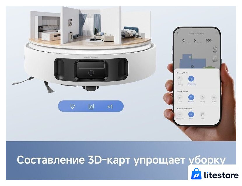 Робот-пылесос Trouver Robot Vacuum E40 Ultra RLE21SE (евровилка, белый) - Изображение №12 — Лайт Стор