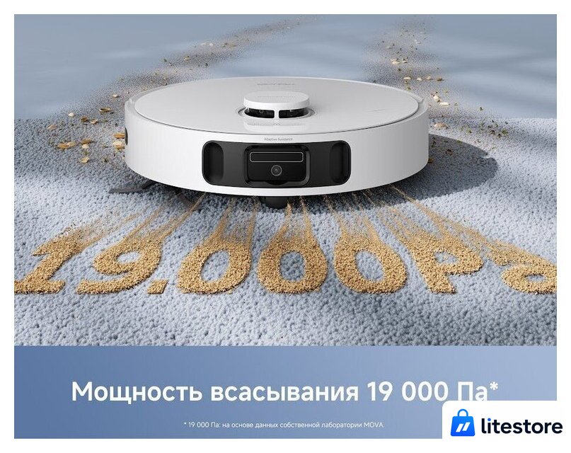 Робот-пылесос Trouver Robot Vacuum E40 Ultra RLE21SE (евровилка, белый) - Изображение №6 — Лайт Стор