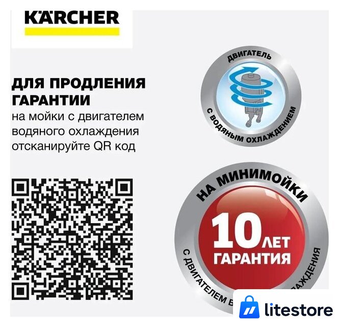 Мойка высокого давления Karcher K 5 Basic Car 1.180-586.0 - Изображение №16 — Лайт Стор