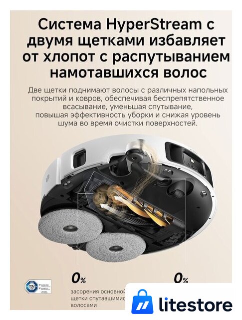 Робот-пылесос Dreame Robot Vacuum L50s Pro Ultra White RLL88HE (евровилка, белый) - Изображение №16 — Лайт Стор