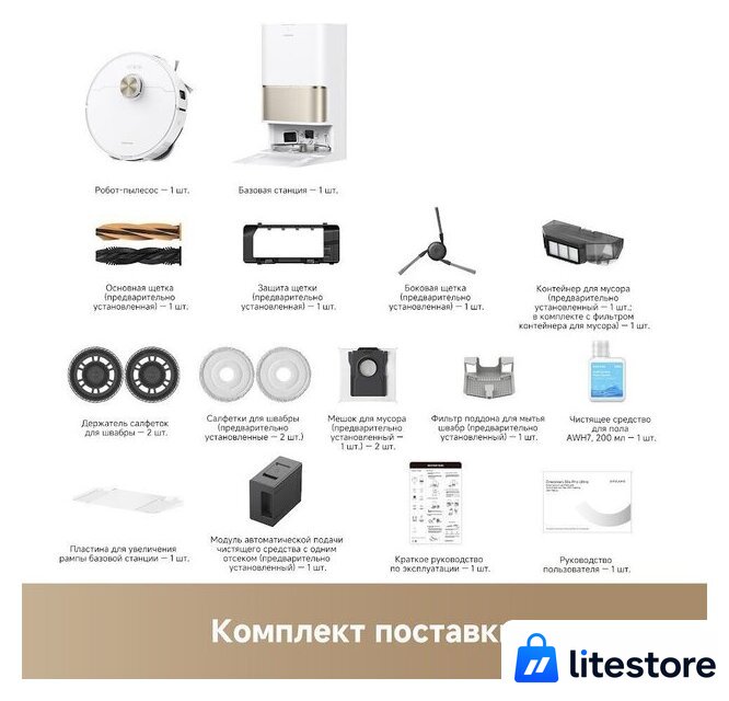 Робот-пылесос Dreame Robot Vacuum L50s Pro Ultra White RLL88HE (евровилка, белый) - Изображение №12 — Лайт Стор