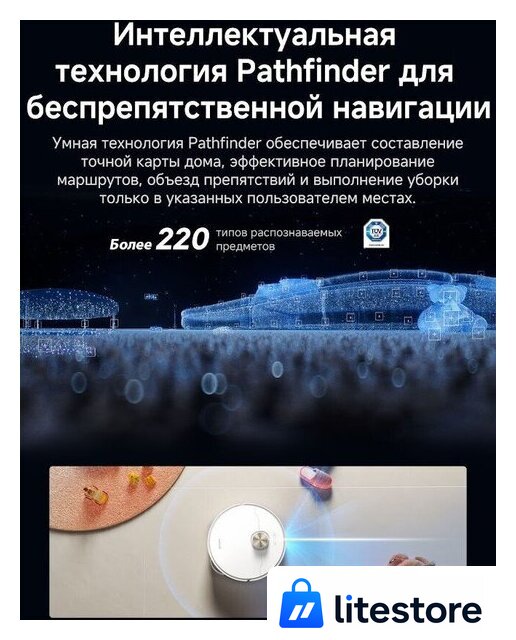 Робот-пылесос Dreame Robot Vacuum L50s Pro Ultra White RLL88HE (евровилка, белый) - Изображение №23 — Лайт Стор