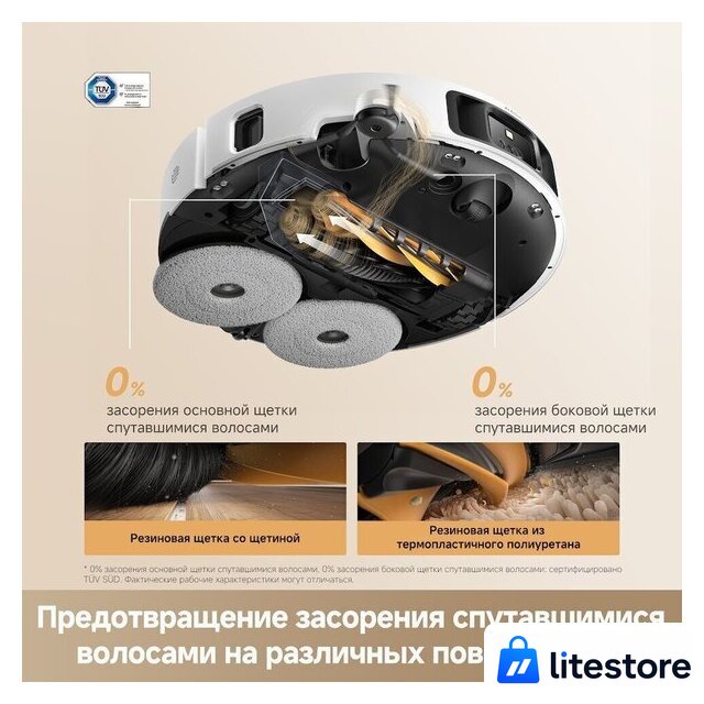 Робот-пылесос Dreame Robot Vacuum L50s Pro Ultra White RLL88HE (евровилка, белый) - Изображение №5 — Лайт Стор