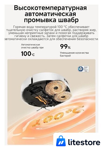 Робот-пылесос Dreame Robot Vacuum L50s Pro Ultra White RLL88HE (евровилка, белый) - Изображение №24 — Лайт Стор