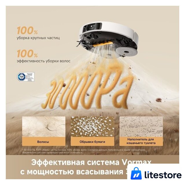 Робот-пылесос Dreame Robot Vacuum L50s Pro Ultra White RLL88HE (евровилка, белый) - Изображение №4 — Лайт Стор