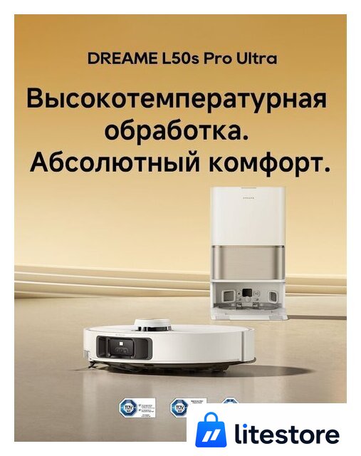 Робот-пылесос Dreame Robot Vacuum L50s Pro Ultra White RLL88HE (евровилка, белый) - Изображение №14 — Лайт Стор
