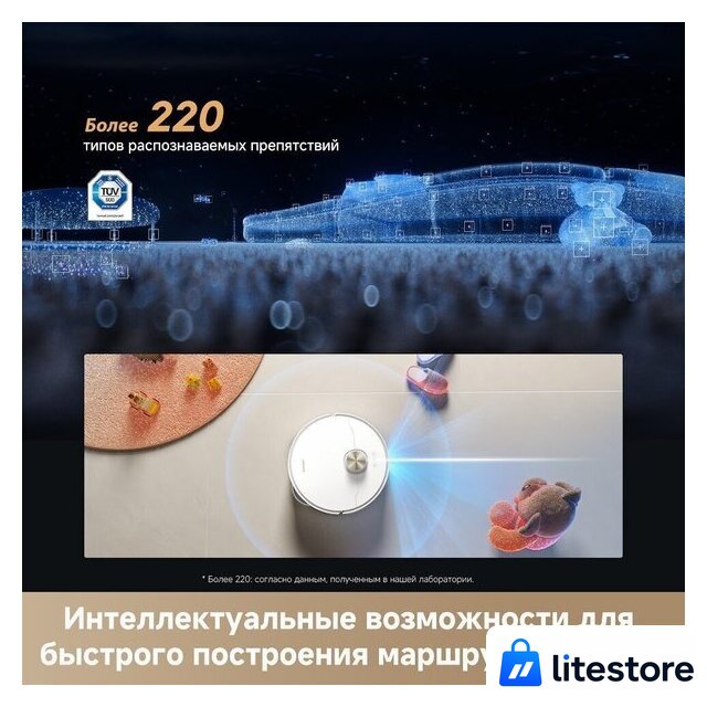 Робот-пылесос Dreame Robot Vacuum L50s Pro Ultra White RLL88HE (евровилка, белый) - Изображение №10 — Лайт Стор
