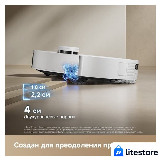 Робот-пылесос Dreame Robot Vacuum L50s Pro Ultra White RLL88HE (евровилка, белый) - Изображение №7 — Лайт Стор