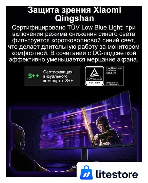 Игровой монитор Xiaomi Redmi Surface Display G34WQ 2026 C34WQDA-RG (китайская версия) - Изображение №8 — Лайт Стор