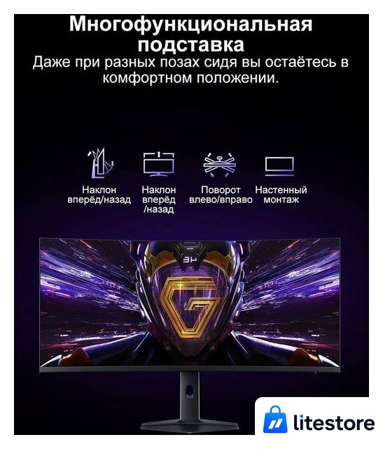 Игровой монитор Xiaomi Redmi Surface Display G34WQ 2026 C34WQDA-RG (китайская версия) - Изображение №9 — Лайт Стор