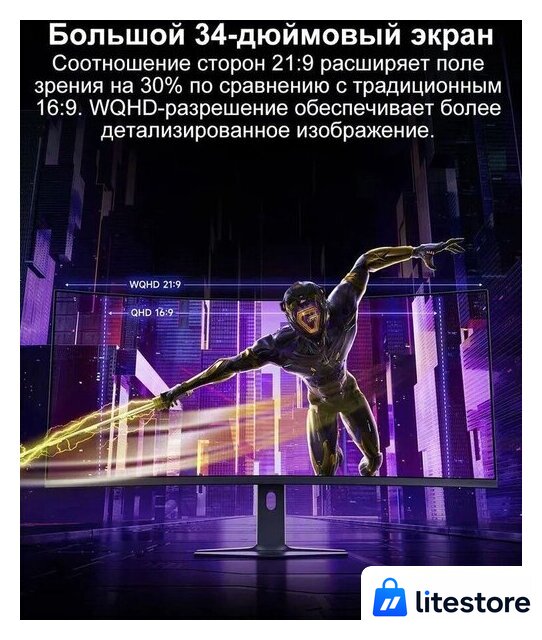Игровой монитор Xiaomi Redmi Surface Display G34WQ 2026 C34WQDA-RG (китайская версия) - Изображение №3 — Лайт Стор