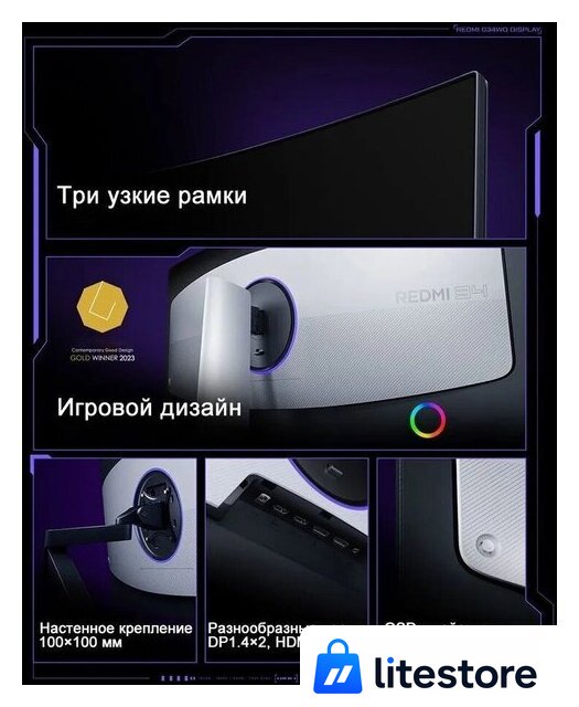 Игровой монитор Xiaomi Redmi Surface Display G34WQ 2026 C34WQDA-RG (китайская версия) - Изображение №10 — Лайт Стор