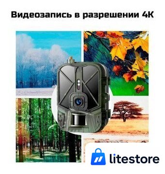 Фотоловушка Suntek HC-940 Ultra Li - Изображение №4 — Лайт Стор