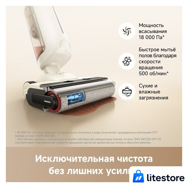 Вертикальный моющий пылесос Trouver Wet and Dry Vacuum K20 Max (евровилка) - Изображение №7 — Лайт Стор