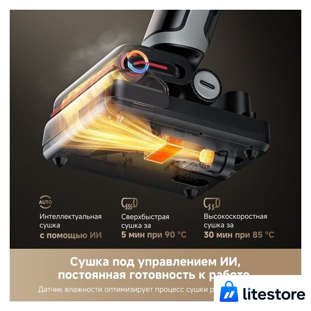 Вертикальный моющий пылесос Dreame H15 Pro Heat wet and dry Vacuum Cleaner (евровилка) - Изображение №16 — Лайт Стор