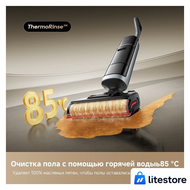Вертикальный моющий пылесос Dreame H15 Pro Heat wet and dry Vacuum Cleaner (евровилка) - Изображение №8 — Лайт Стор