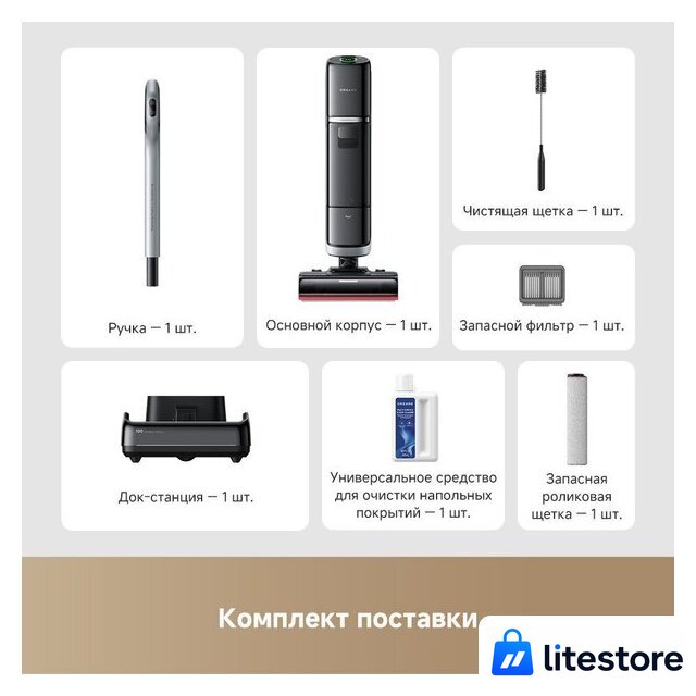 Вертикальный моющий пылесос Dreame H15 Pro Heat wet and dry Vacuum Cleaner (евровилка) - Изображение №20 — Лайт Стор