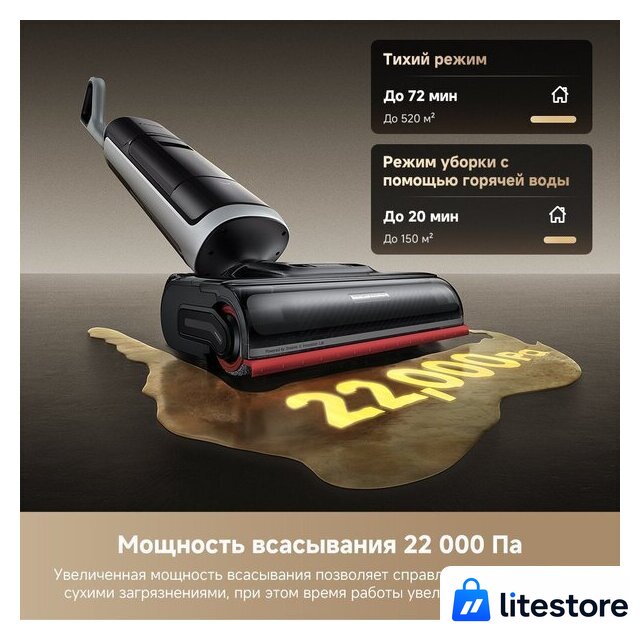 Вертикальный моющий пылесос Dreame H15 Pro Heat wet and dry Vacuum Cleaner (евровилка) - Изображение №14 — Лайт Стор