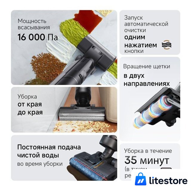 Вертикальный моющий пылесос Dreame G10 Pro Wet and Dry Vacuum (евровилка) - Изображение №7 — Лайт Стор
