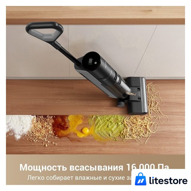 Вертикальный моющий пылесос Dreame G10 Pro Wet and Dry Vacuum (евровилка) - Изображение №8 — Лайт Стор