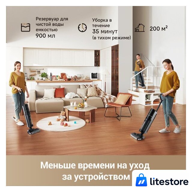 Вертикальный моющий пылесос Dreame G10 Pro Wet and Dry Vacuum (евровилка) - Изображение №13 — Лайт Стор