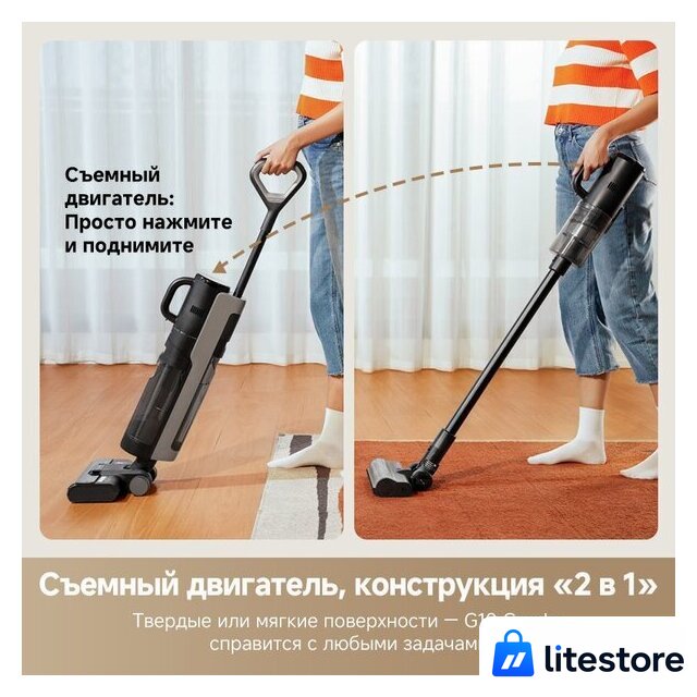 Пылесос Dreame G10 Combo Wet and Dry Vacuum HHV11A (евровилка, черный) - Изображение №5 — Лайт Стор