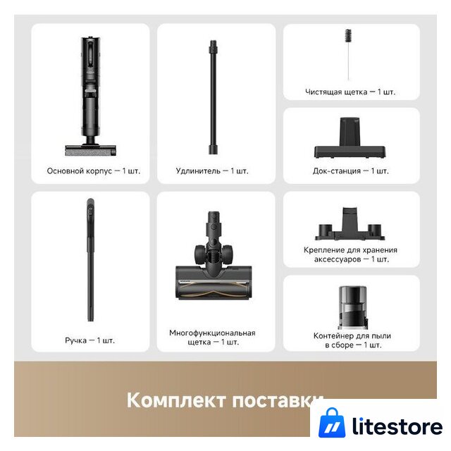 Пылесос Dreame G10 Combo Wet and Dry Vacuum HHV11A (евровилка, черный) - Изображение №11 — Лайт Стор