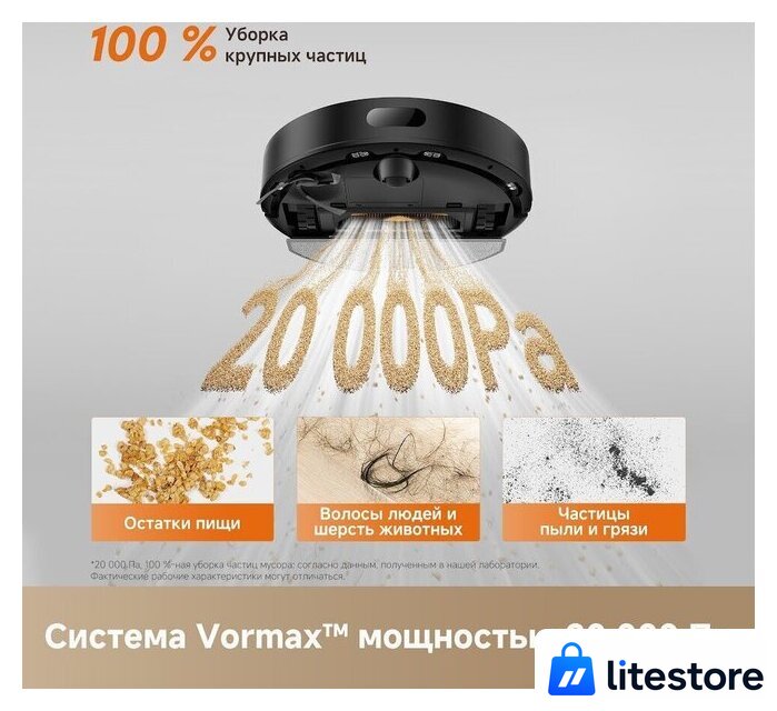 Робот-пылесос Dreame Robot Vacuum F21 Black RLF42GA (евровилка, черный) - Изображение №17 — Лайт Стор