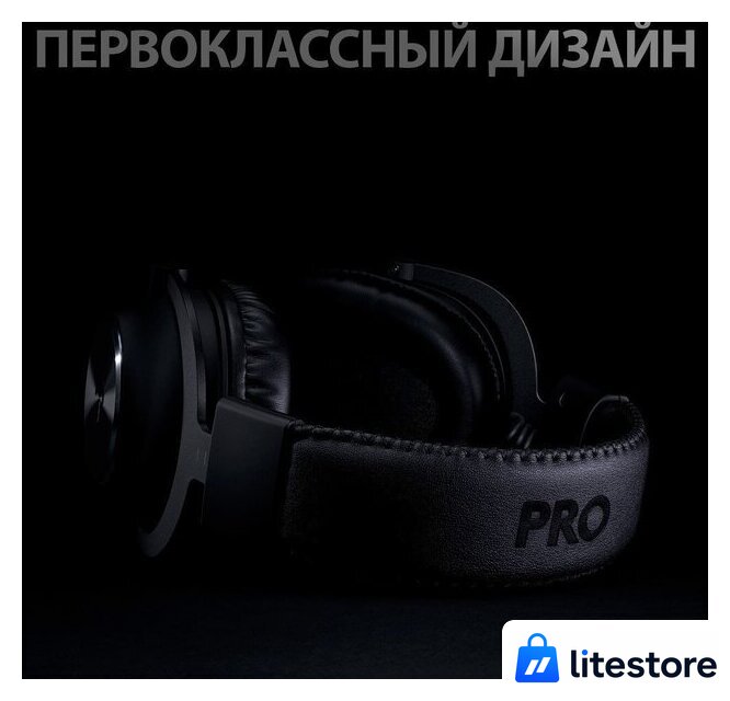 Наушники Logitech G Pro X - Изображение №8 — Лайт Стор
