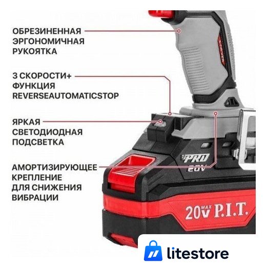 Гайковерт P.I.T. PIW20H-600A/2 (с 2-мя АКБ, кейс) - Изображение №7 — Лайт Стор
