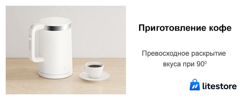 Электрический чайник Xiaomi Mi Smart Kettle Pro MJHWSH02YM (европейская вилка) - Изображение №13 — Лайт Стор