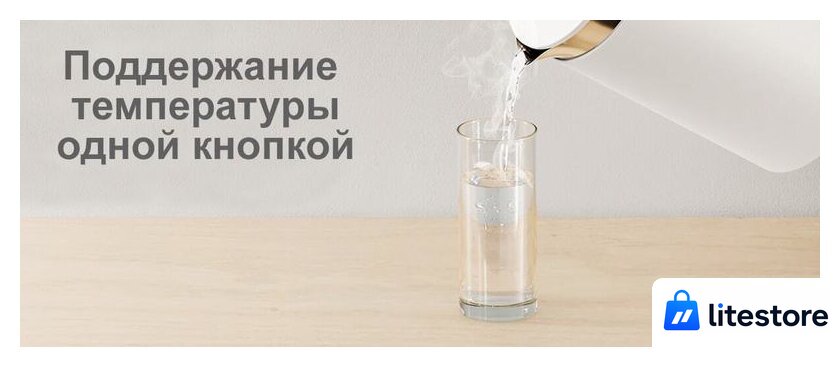 Электрический чайник Xiaomi Mi Smart Kettle Pro MJHWSH02YM (европейская вилка) - Изображение №17 — Лайт Стор