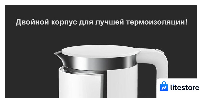 Электрический чайник Xiaomi Mi Smart Kettle Pro MJHWSH02YM (европейская вилка) - Изображение №10 — Лайт Стор