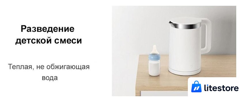 Электрический чайник Xiaomi Mi Smart Kettle Pro MJHWSH02YM (европейская вилка) - Изображение №14 — Лайт Стор
