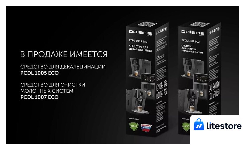 Кофемашина Polaris PACM 2081AC Wi-Fi IQ Home - Изображение №21 — Лайт Стор