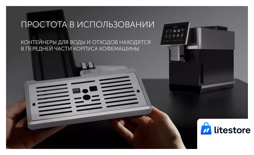 Кофемашина Polaris PACM 2081AC Wi-Fi IQ Home - Изображение №18 — Лайт Стор