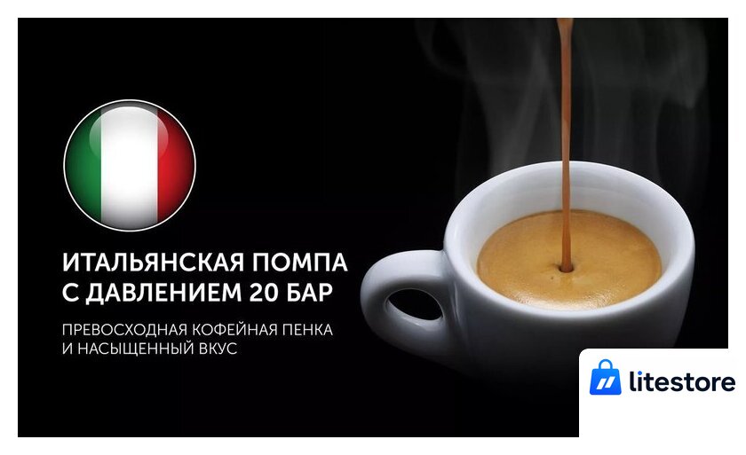 Кофемашина Polaris PACM 2081AC Wi-Fi IQ Home - Изображение №19 — Лайт Стор