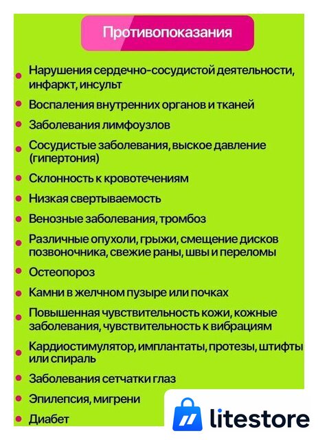 Виброплатформа Дова Маркет VEF001 - Изображение №12 — Лайт Стор