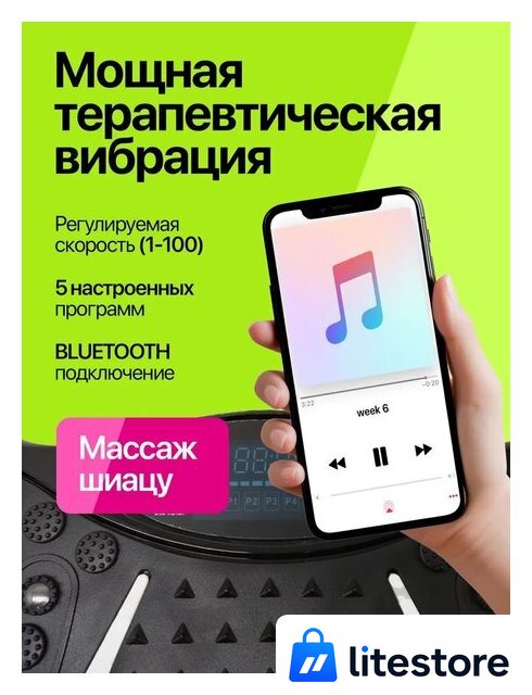 Виброплатформа Дова Маркет VEF001 - Изображение №6 — Лайт Стор