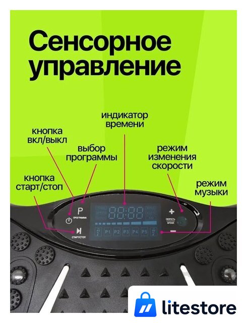 Виброплатформа Дова Маркет VEF001 - Изображение №7 — Лайт Стор
