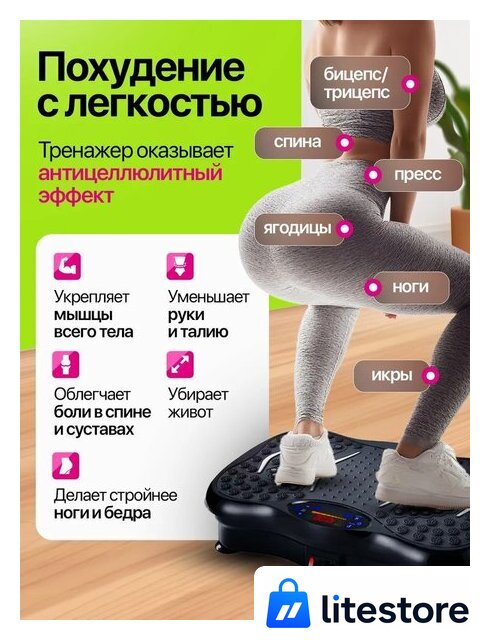 Виброплатформа Дова Маркет VEF001 - Изображение №3 — Лайт Стор