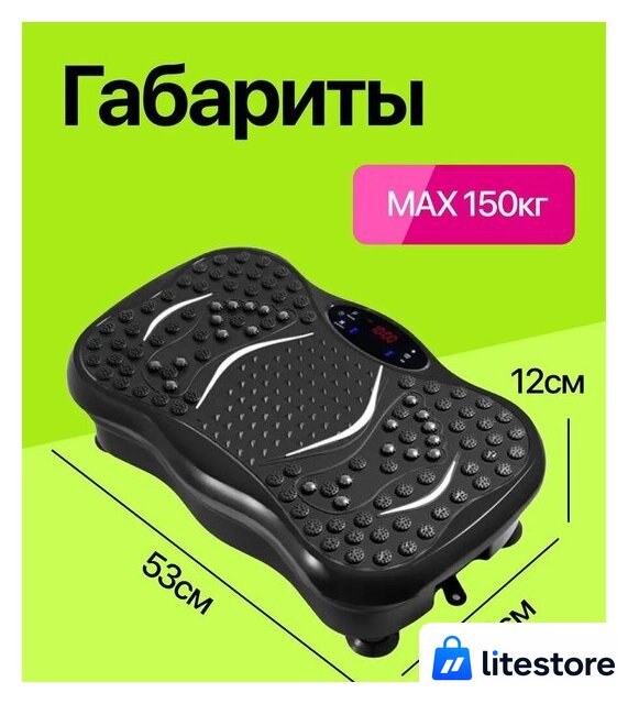 Виброплатформа Дова Маркет VEF001 - Изображение №13 — Лайт Стор