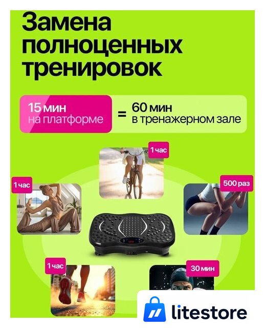 Виброплатформа Дова Маркет VEF001 - Изображение №4 — Лайт Стор